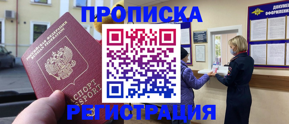 найти адрес прописки в Покачах