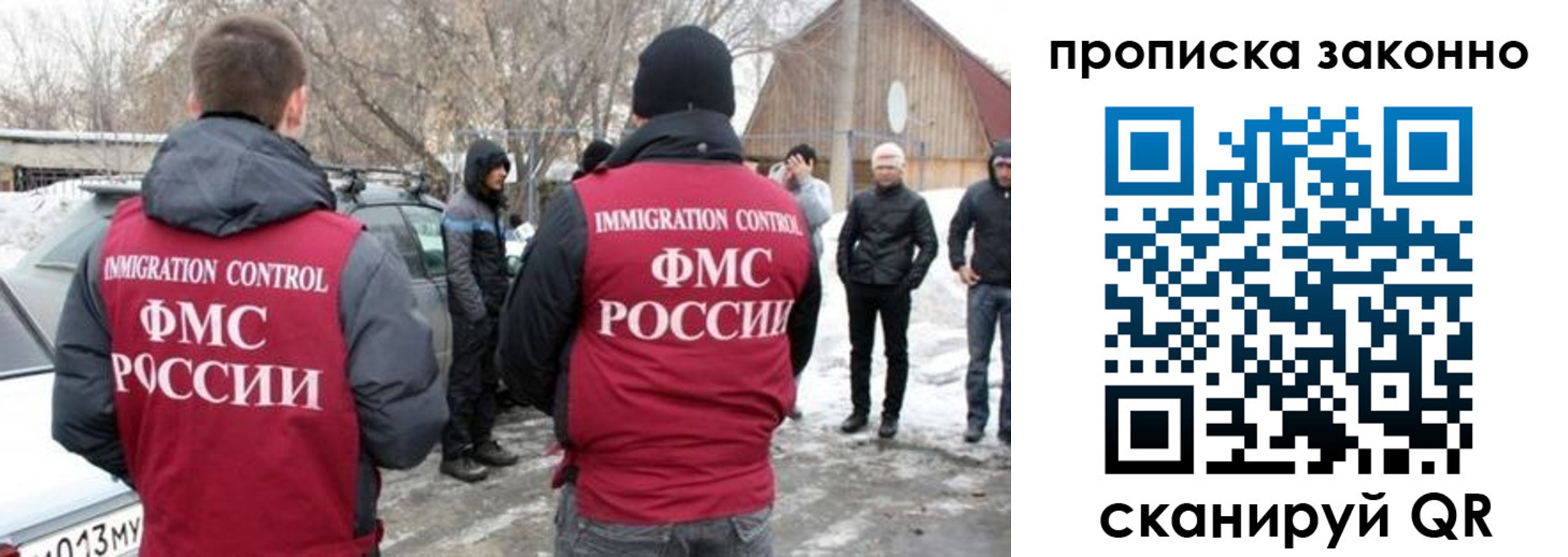 прописка 2025 в Покачах