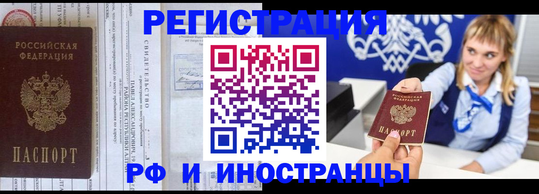 временная регистрация адрес в Покачах