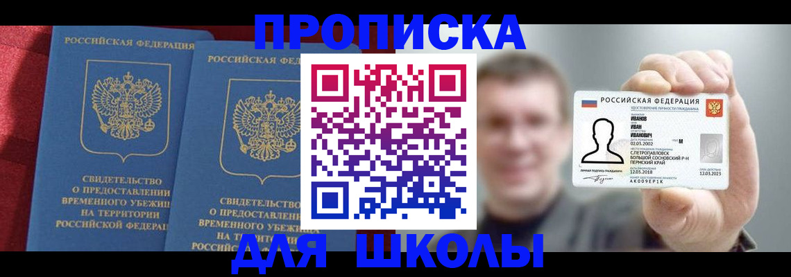 найти адрес прописки в Покачах