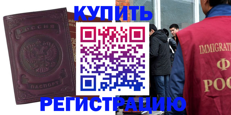 регистрация для школы в Покачах