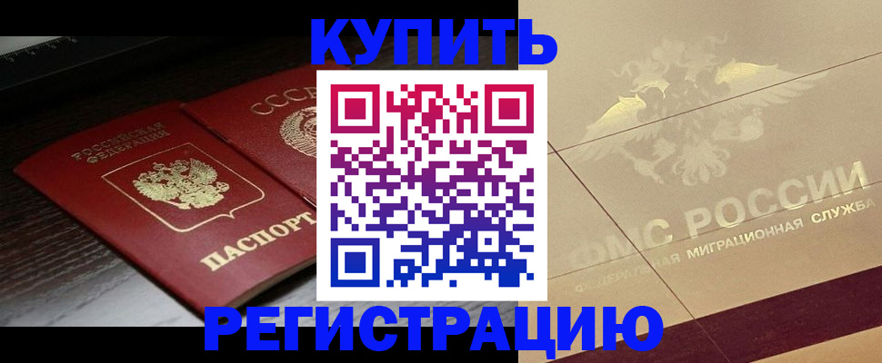 прописка поиск в Покачах