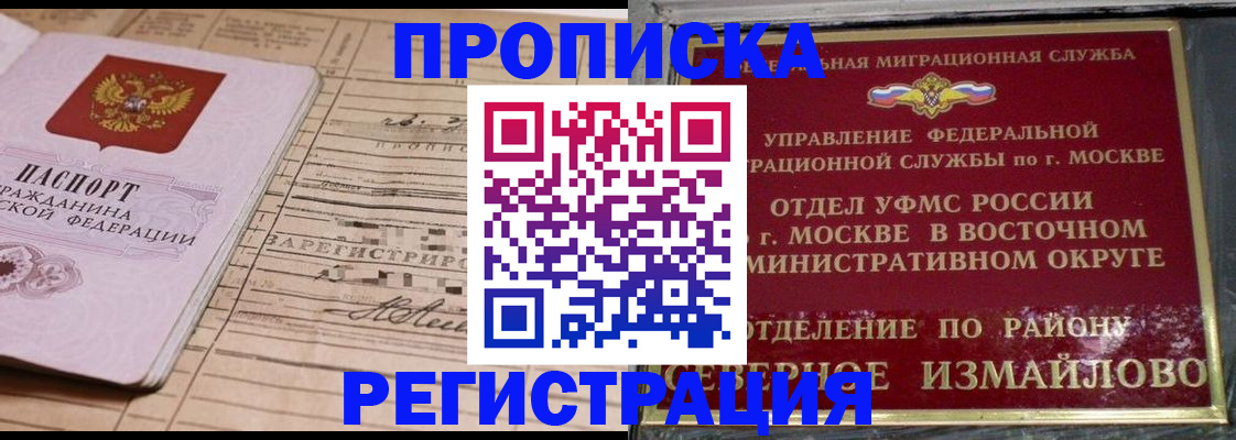 где прописаться в Покачах